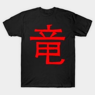 Dragon Kanji T-Shirt